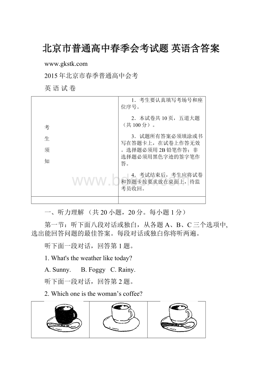 北京市普通高中春季会考试题 英语含答案Word文件下载.docx_第1页