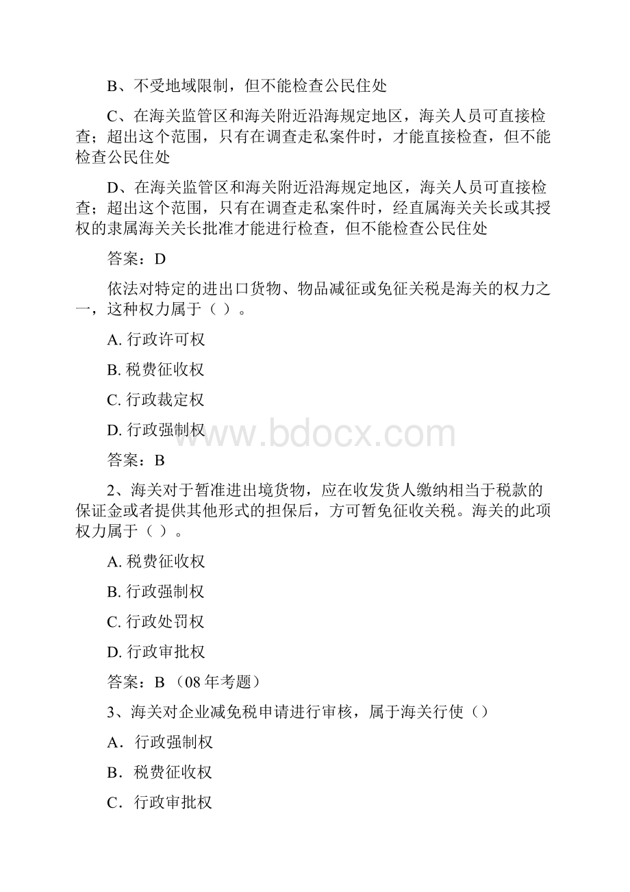 交通运输报关是指进出境运输工具的负责人.docx_第3页