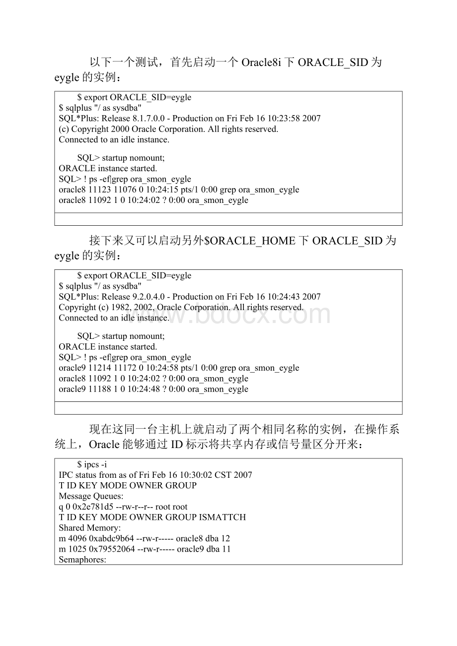 Oracle的ORACLESIDINSTANCENAMEDBNAMESERVER NAMETNSNAME的区别Word下载.docx_第2页