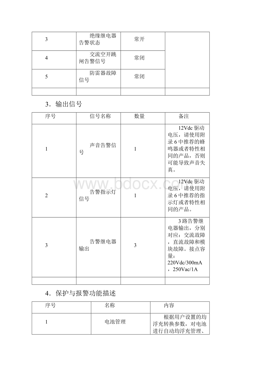 PSME11.docx_第3页