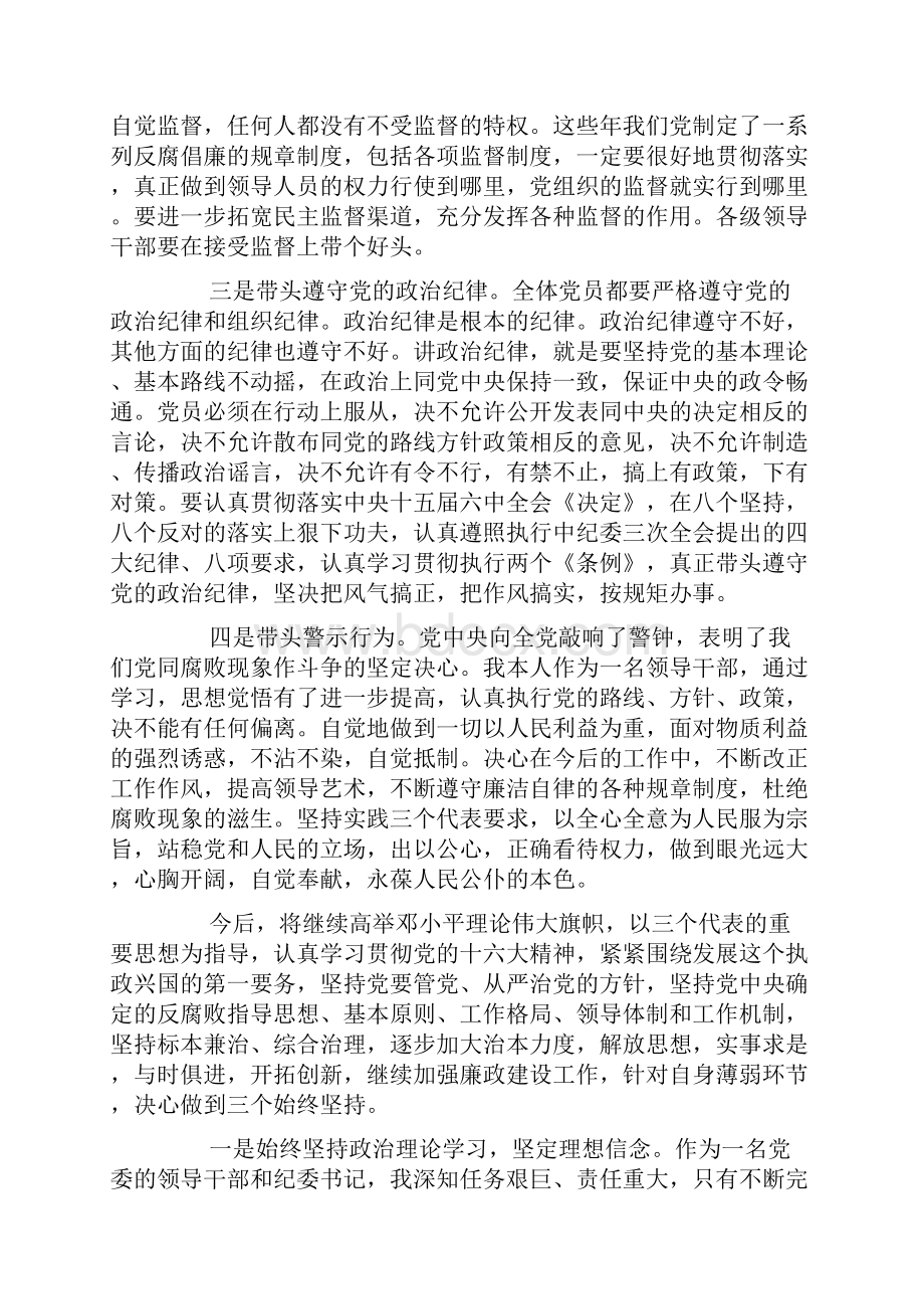 党员述职报告.docx_第3页