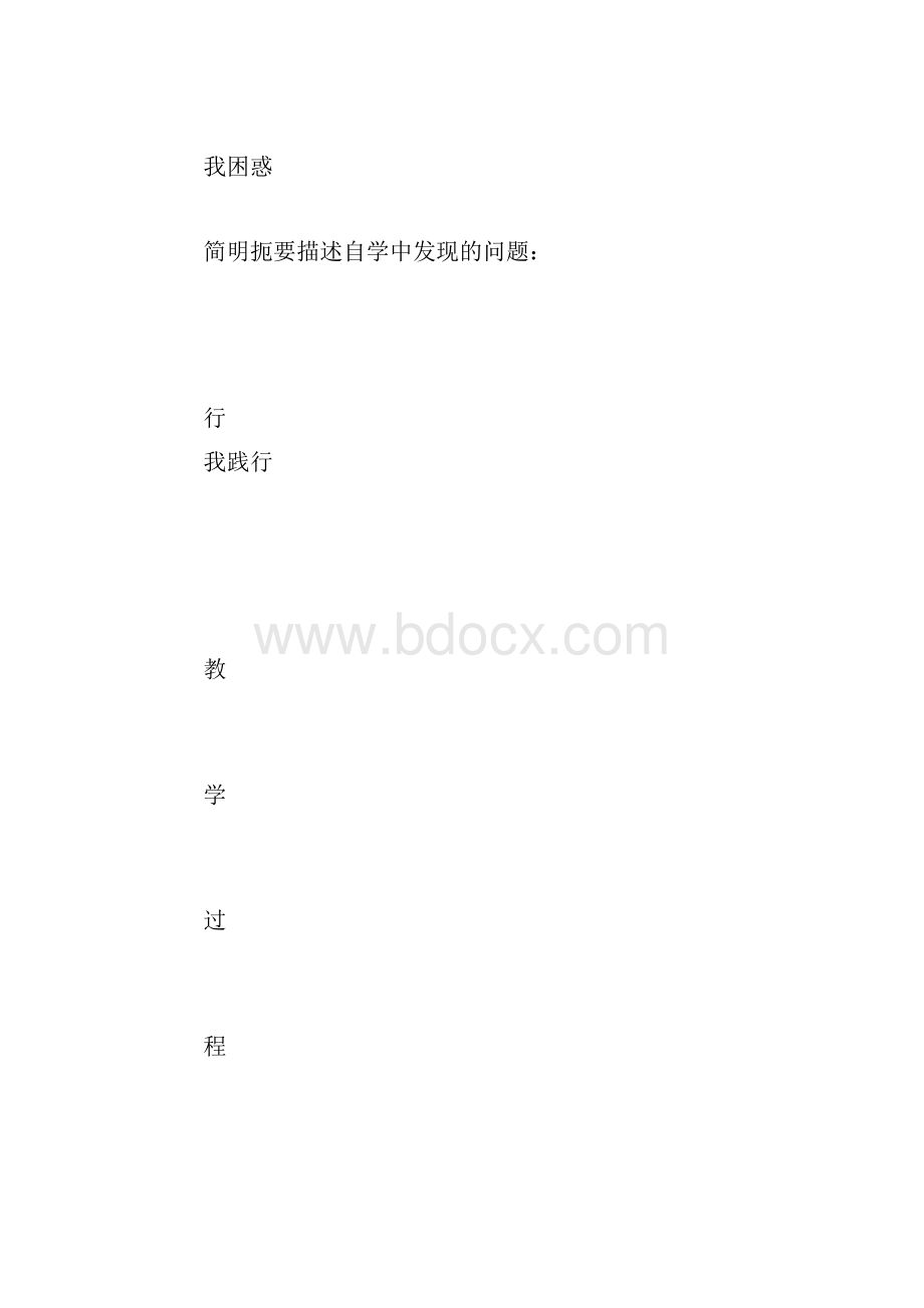 思想品德第二单元《人不能选择父母》教案.docx_第3页