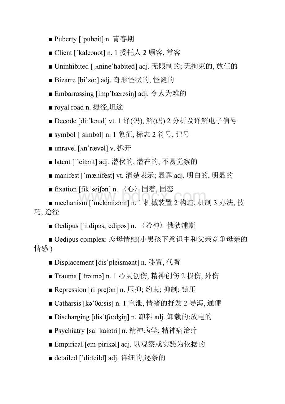 心理学专业英语单词Word文档下载推荐.docx_第3页