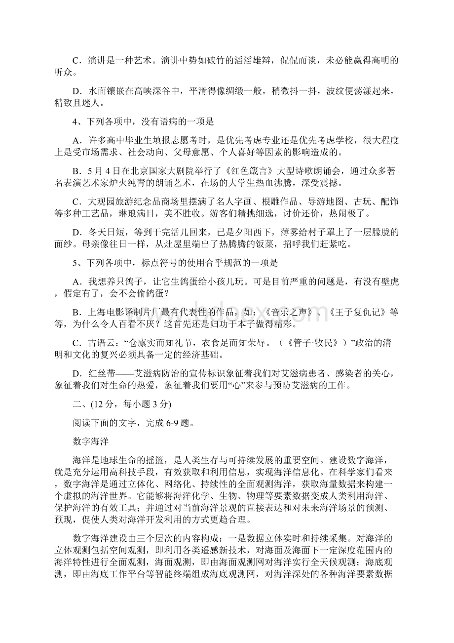 湖北省高考语文试题答案.docx_第2页