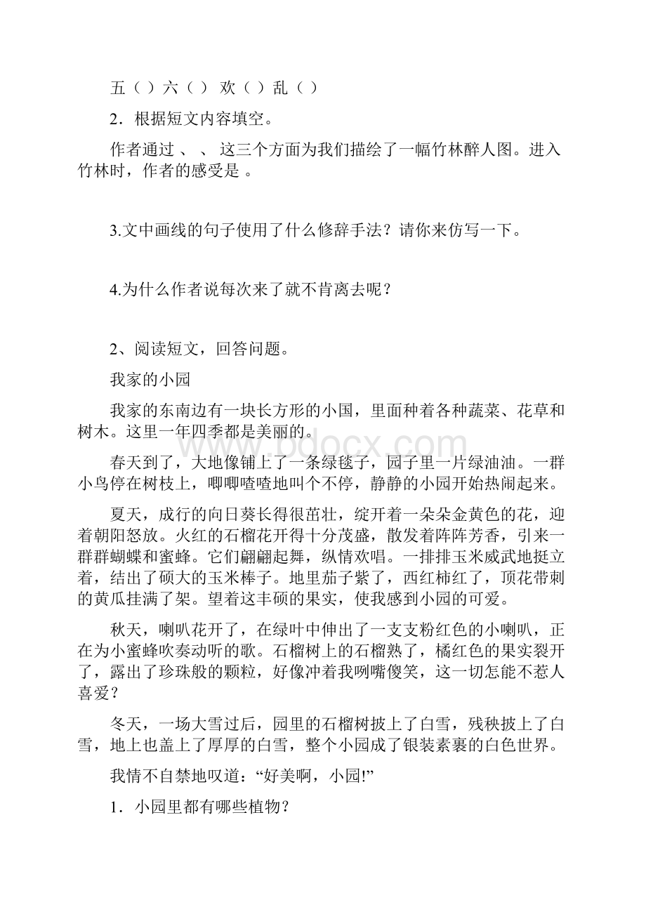 部编版四年级语文下册复习资料课外阅读专项及答案Word格式.docx_第2页