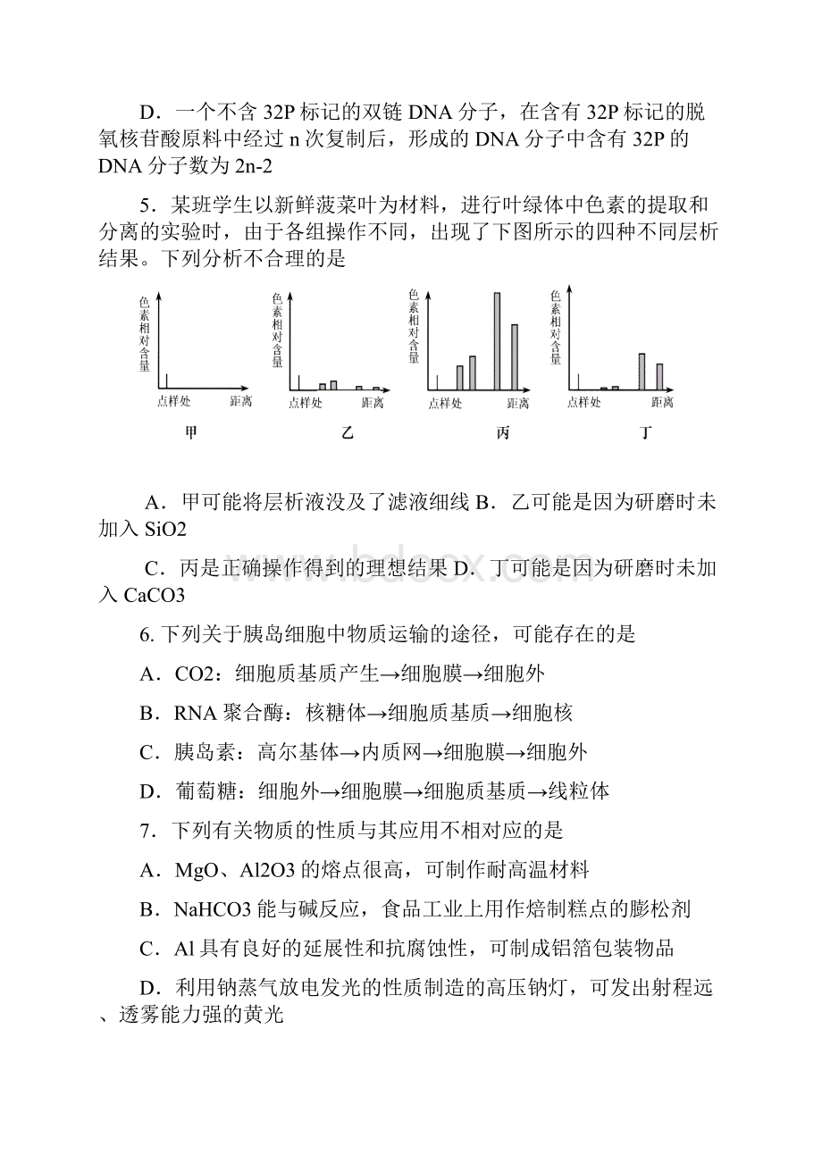 山东省平度市届高三统一抽考试题理科综合试题含答案.docx_第3页