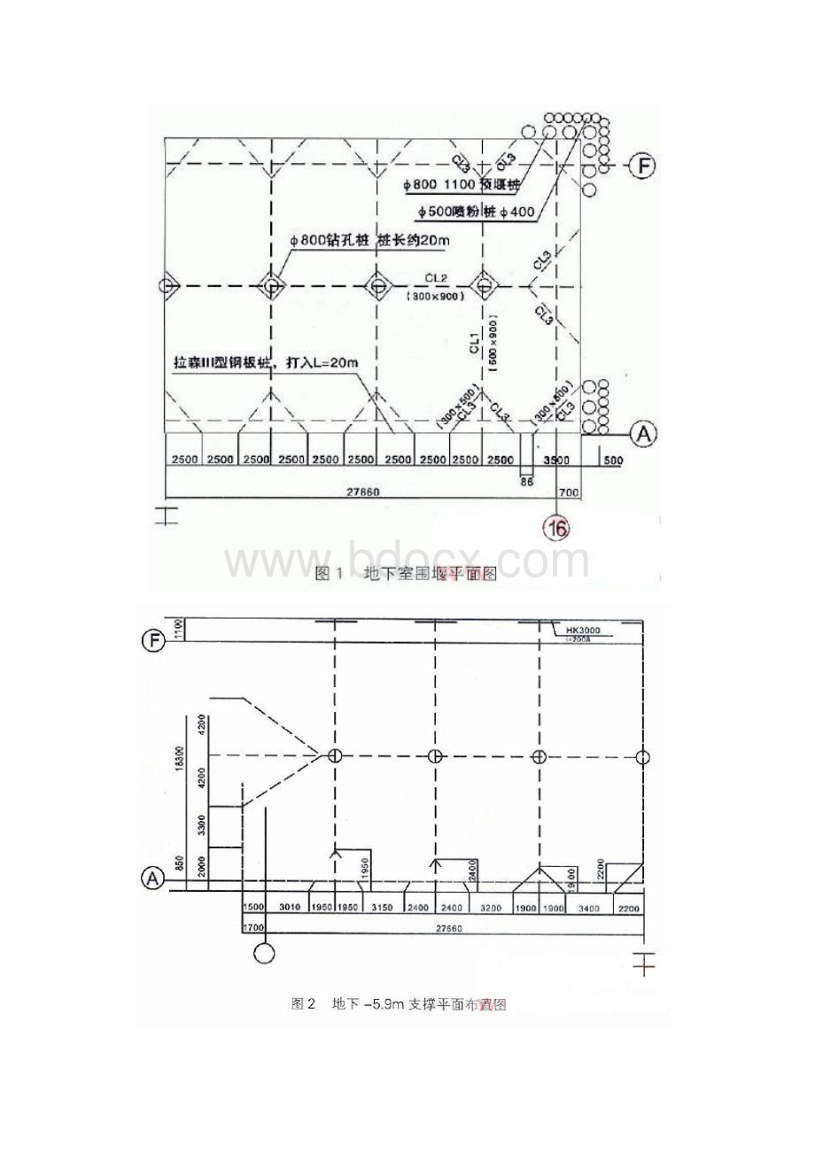 高层建筑地下室基坑支护工程结构设计与施工处理.docx_第2页