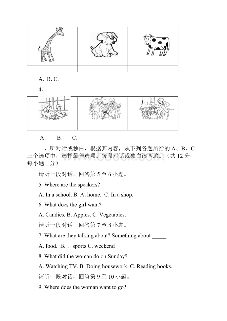 七年级下期末英语试题及答案 人教版Word下载.docx_第2页