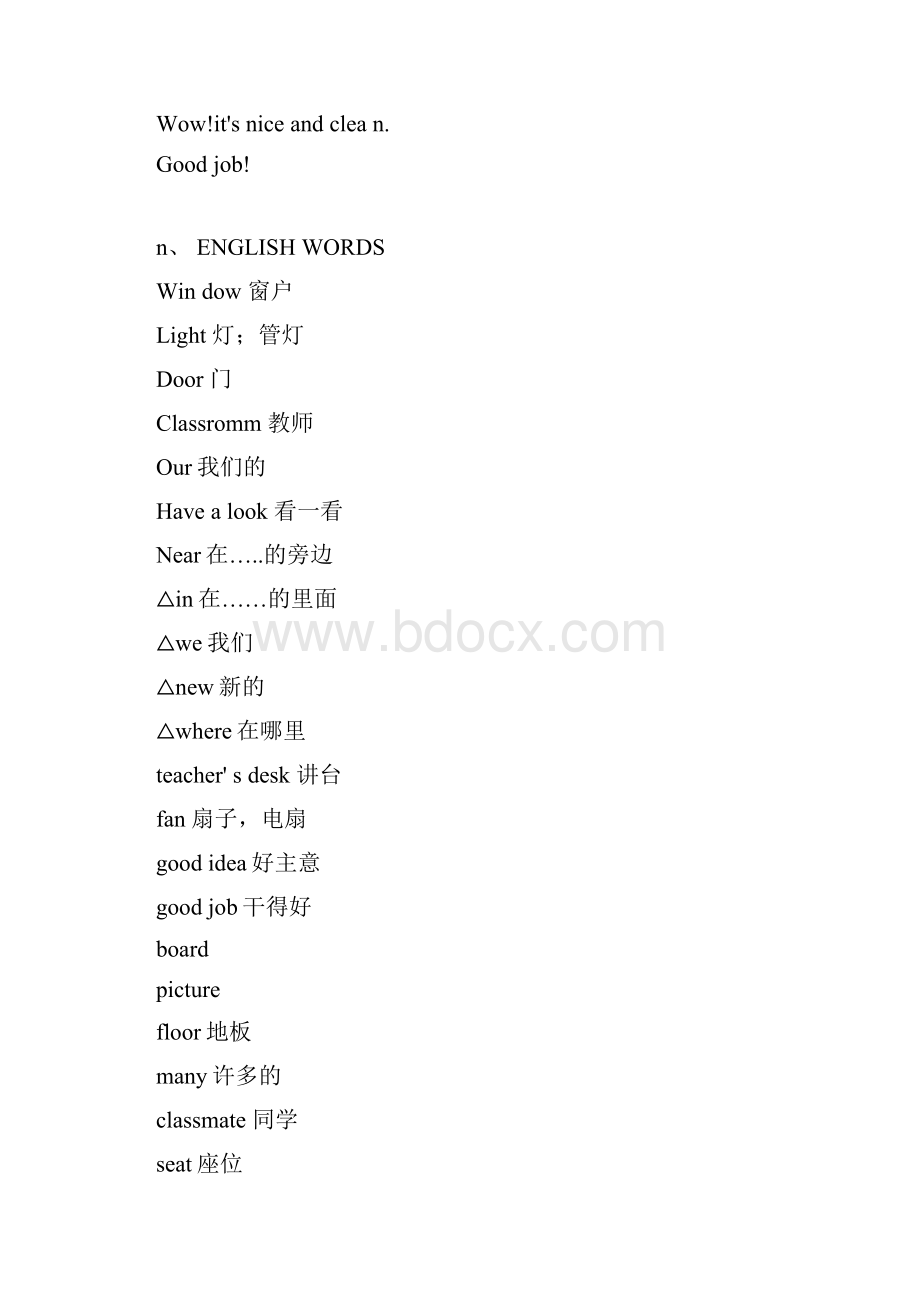 人教版小学四年级上册英语课文及单词.docx_第2页