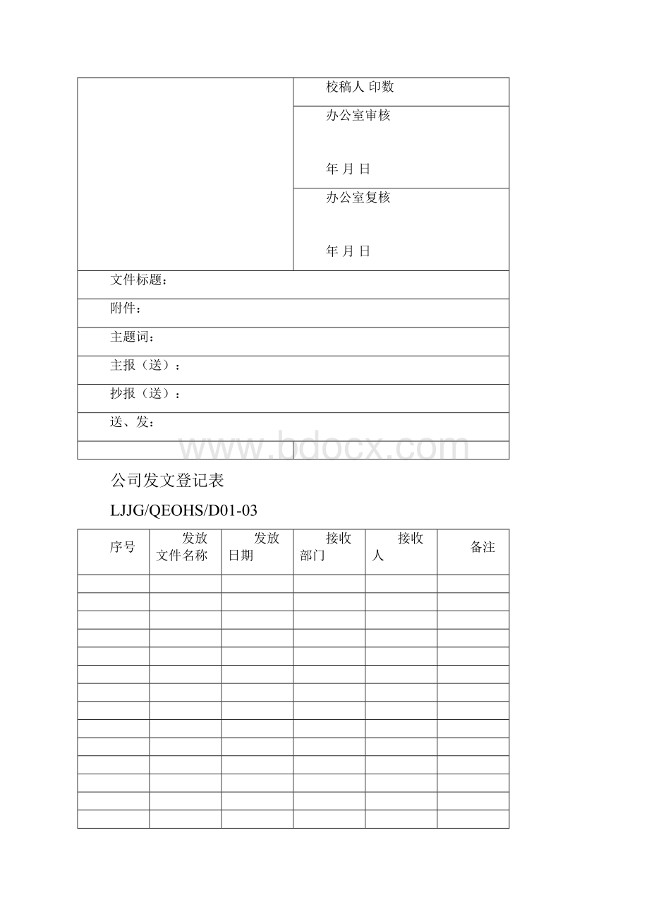 表格1.docx_第2页