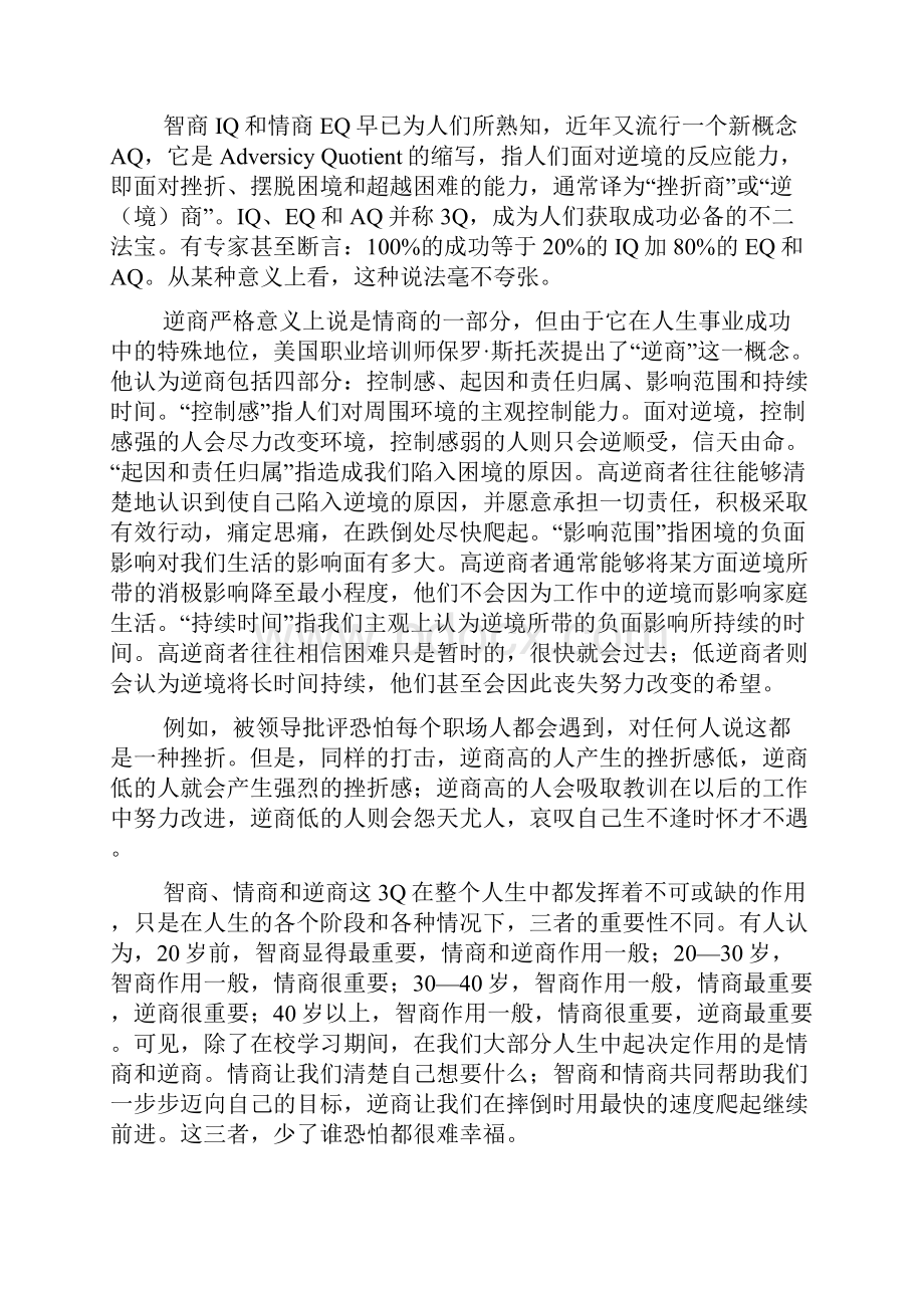 届江西省临川二中高三最后模拟考试语文试题及答案精品Word文件下载.docx_第3页