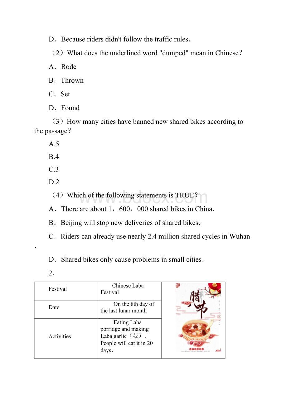 中考英语专项练习社会文化类阅读.docx_第2页