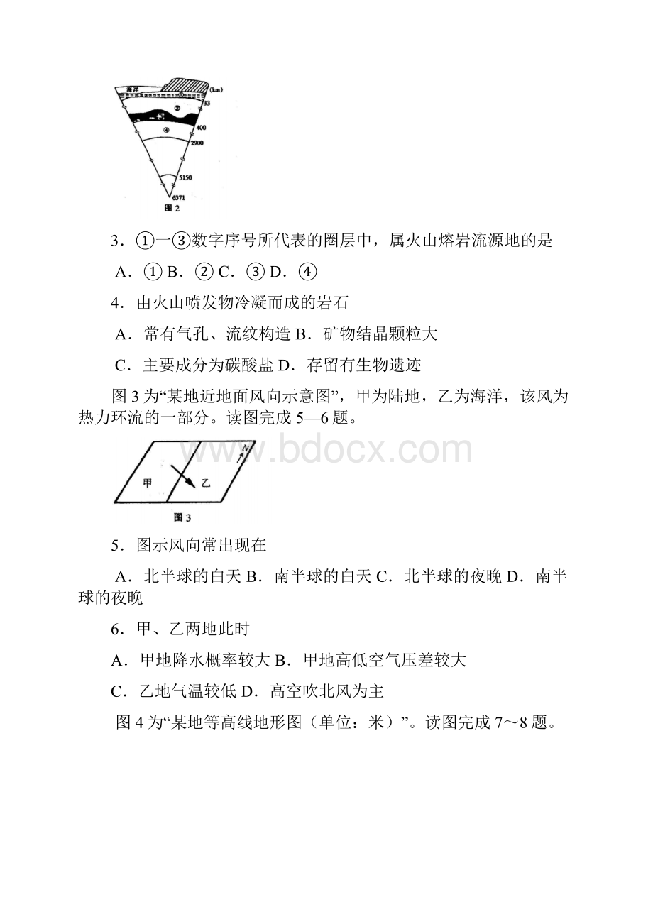 江苏省扬州泰州淮安南通徐州宿迁连云港市届高三第三次调研测试地理试题+Word版含答案.docx_第2页