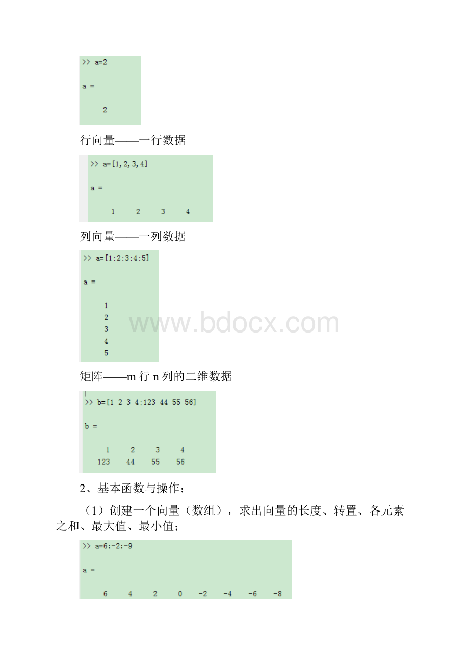 数据挖掘上机报告.docx_第2页