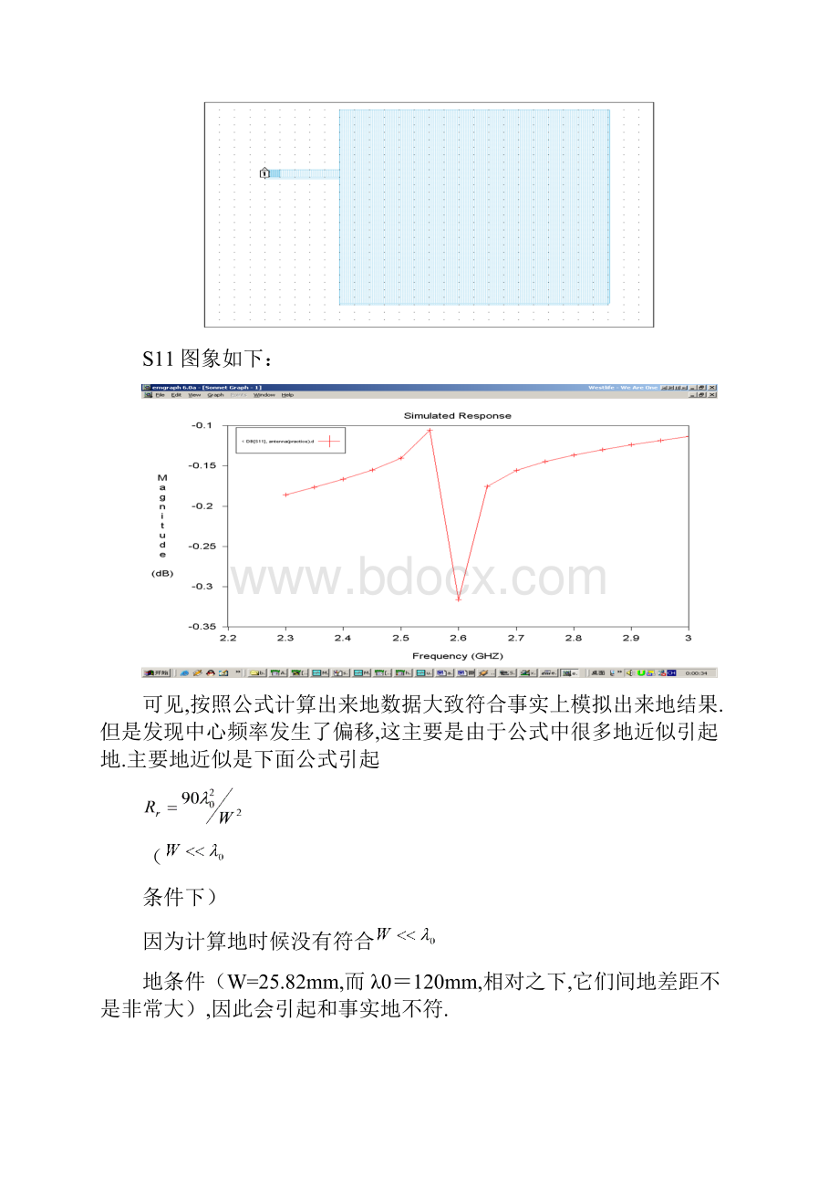 实验一微带天线的设计与仿真.docx_第3页