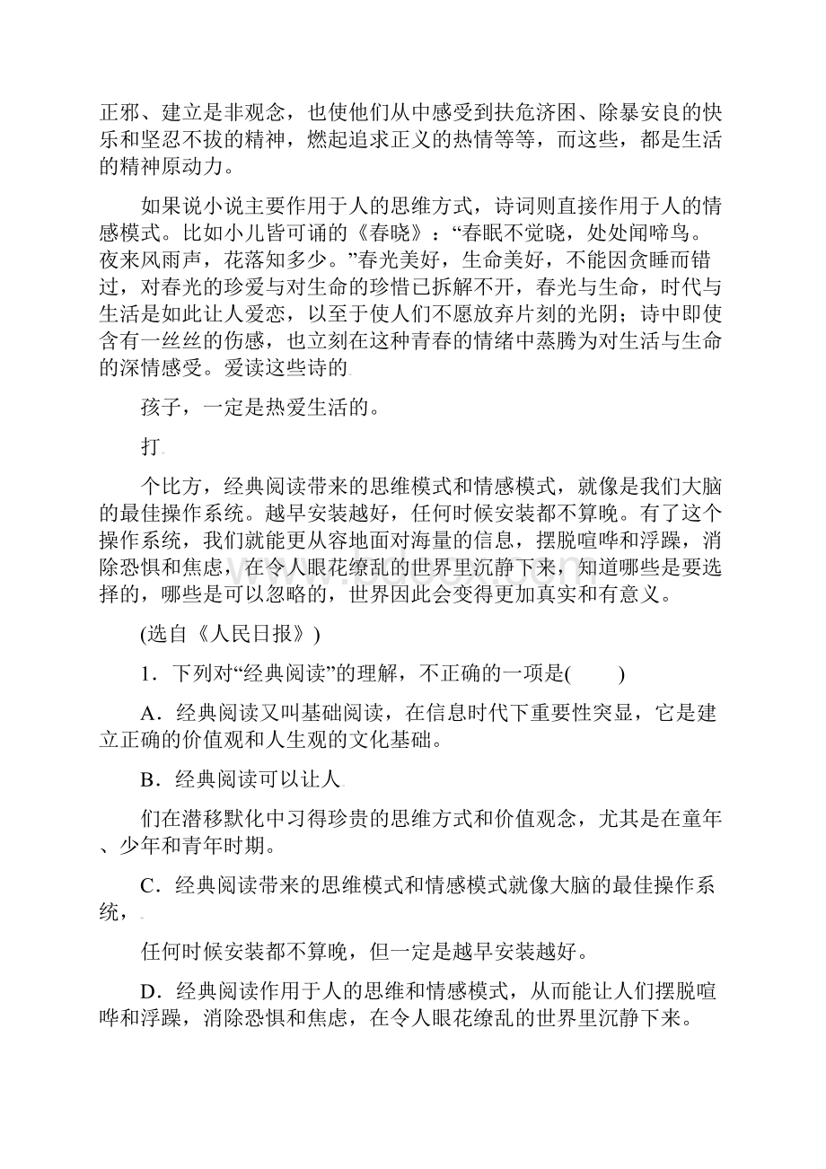 新疆库尔勒市学年高二语文上学期期末考试试题资料.docx_第2页