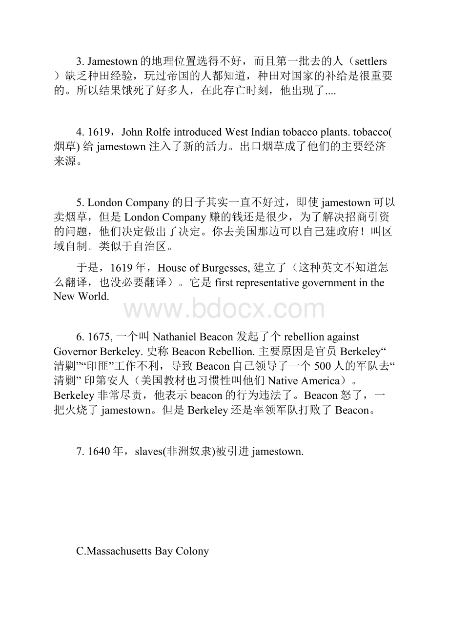 GRE美国历史尤其适合GRE和SAT考生Word格式文档下载.docx_第2页