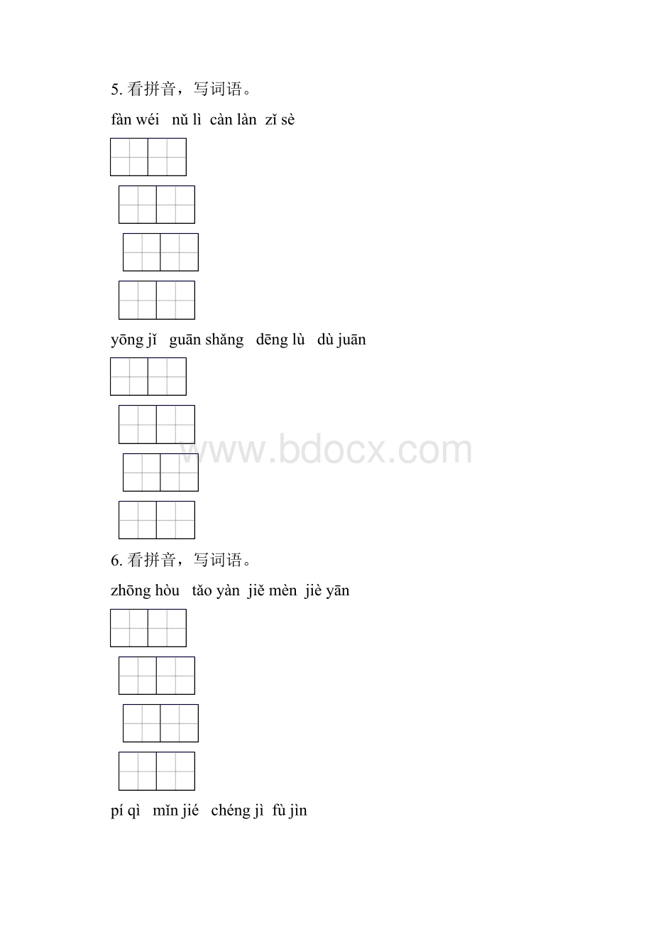 四年级下册语文期末检测考试复习及答案必考题.docx_第2页