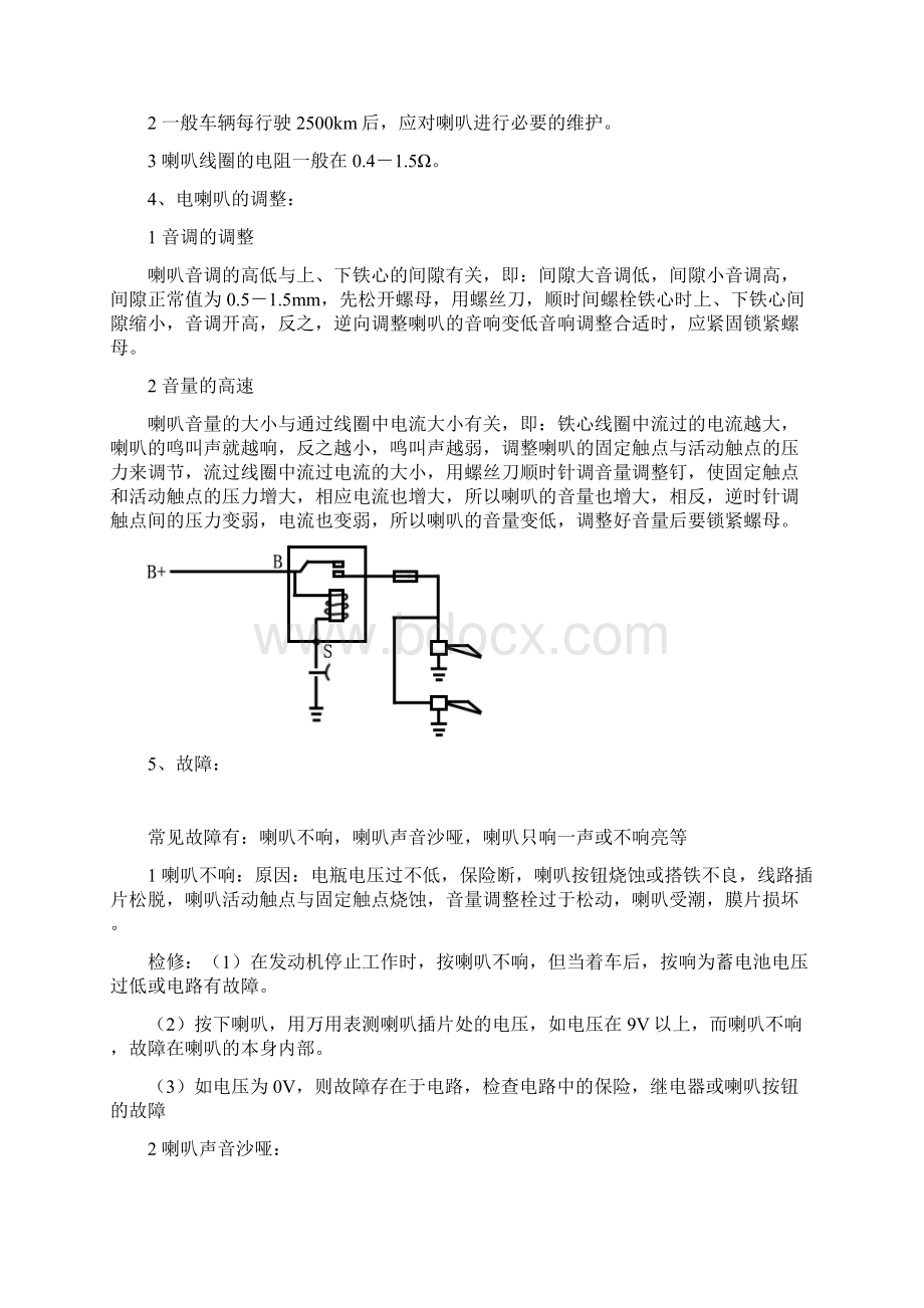 辅助系统文档格式.docx_第2页