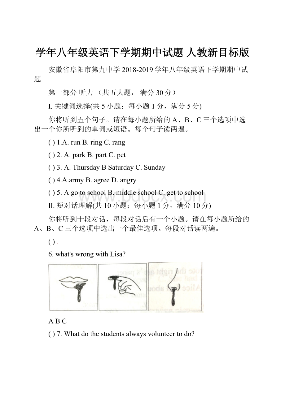 学年八年级英语下学期期中试题 人教新目标版Word文档格式.docx_第1页