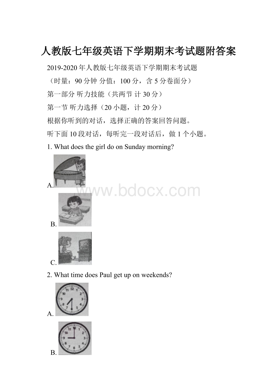 人教版七年级英语下学期期末考试题附答案.docx_第1页