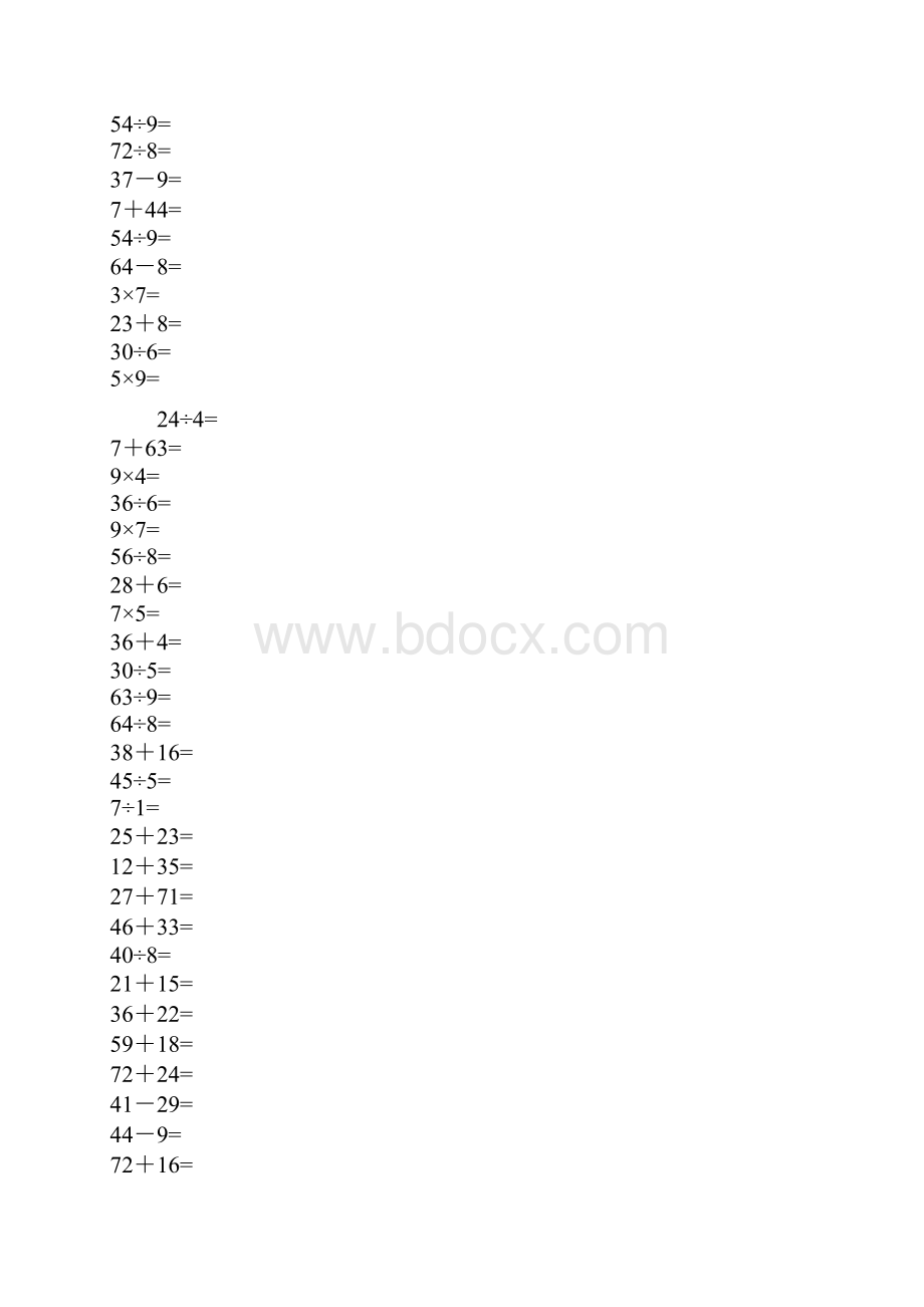 小学二年级下册数学口算练习题超过道题.docx_第2页