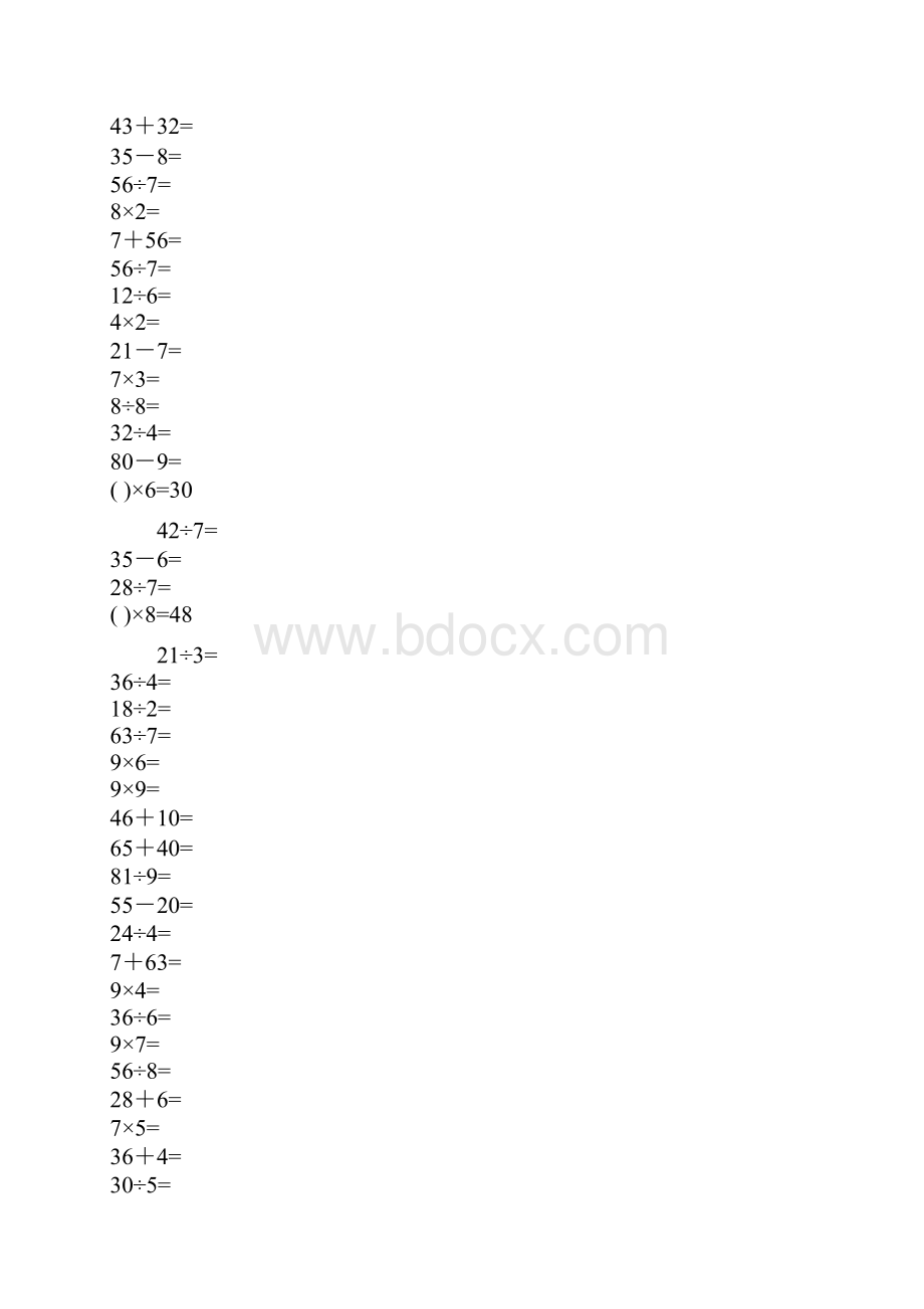 小学二年级下册数学口算练习题超过道题.docx_第3页