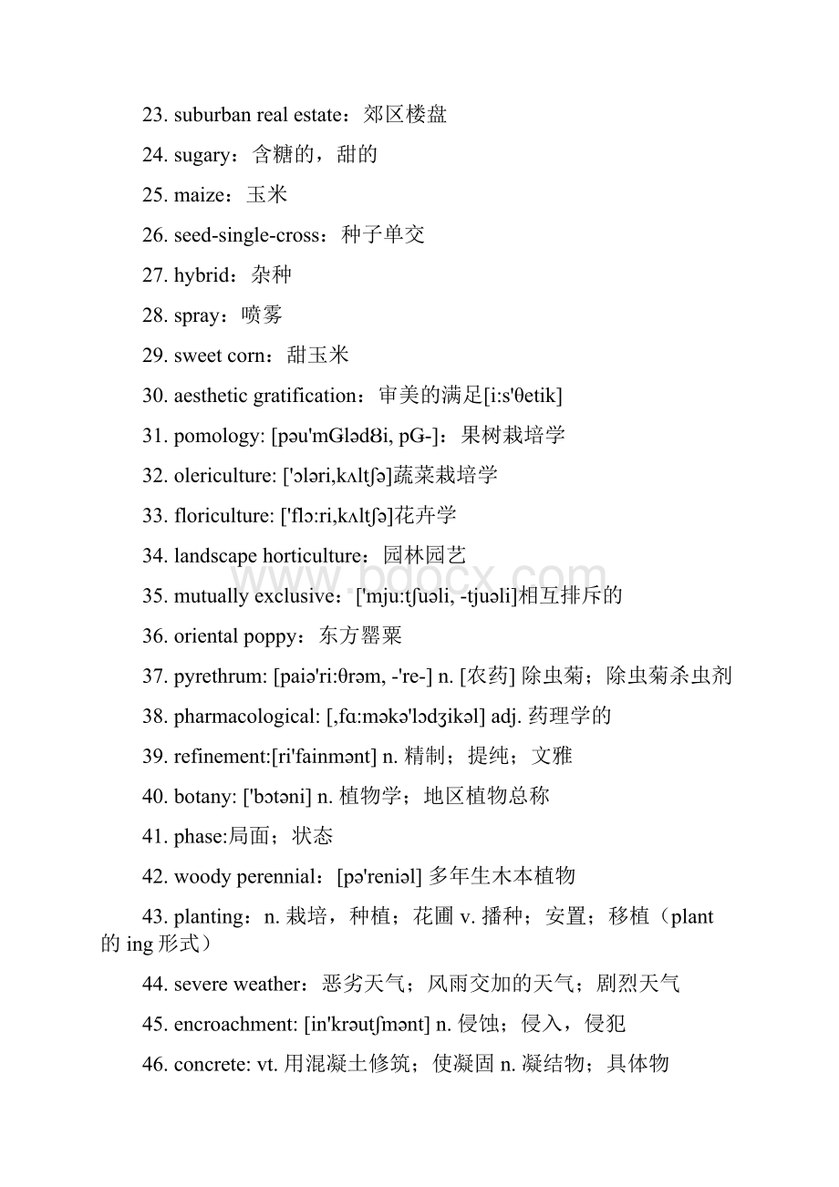 园林专业外语考试词汇Word文档下载推荐.docx_第2页