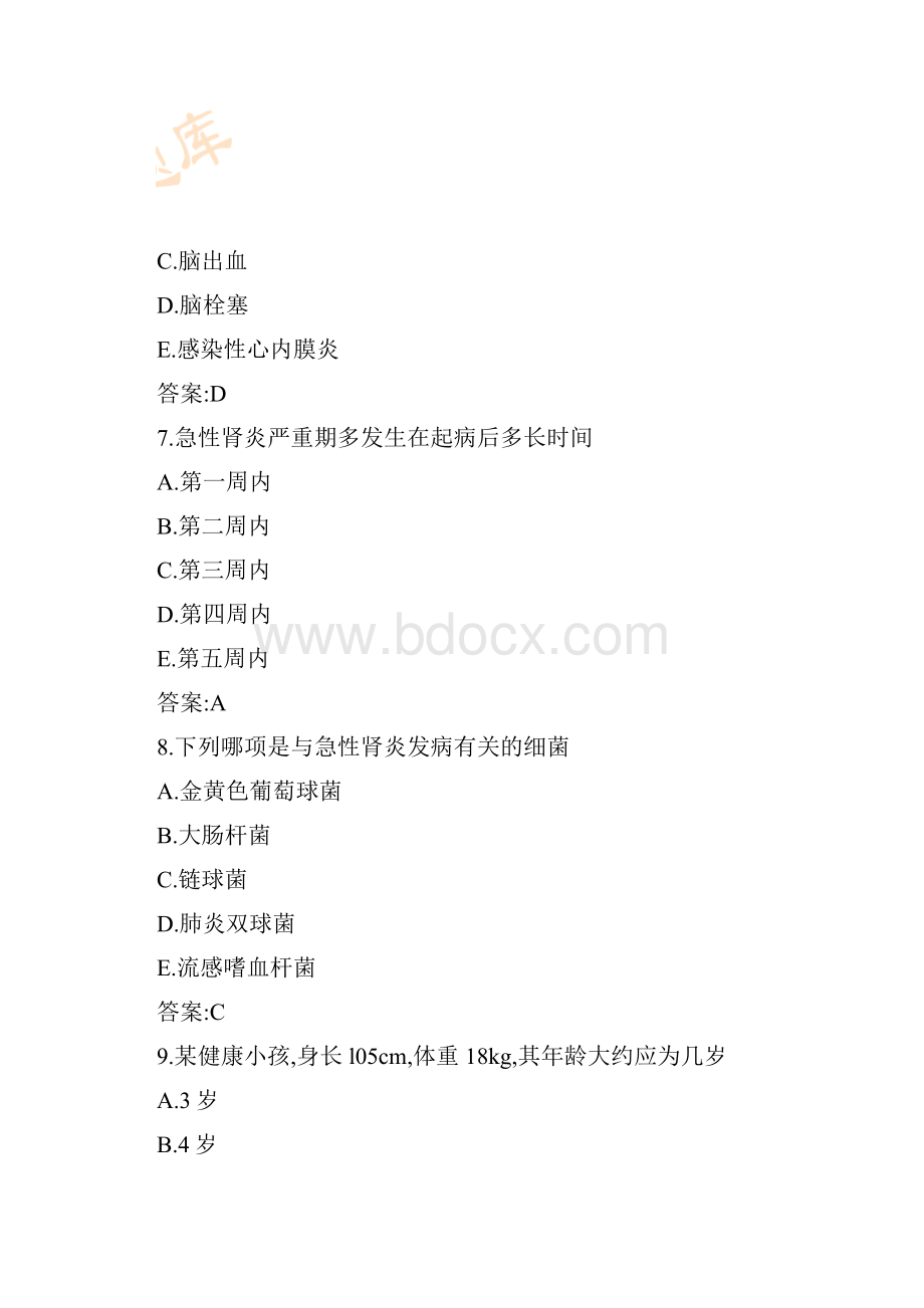 执业护士资格考试儿科护理学试题及答案.docx_第3页