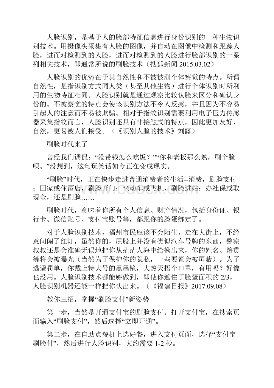 部编版语文四年级下册6飞向蓝天的恐龙 同步练习D卷Word格式文档下载.docx_第3页