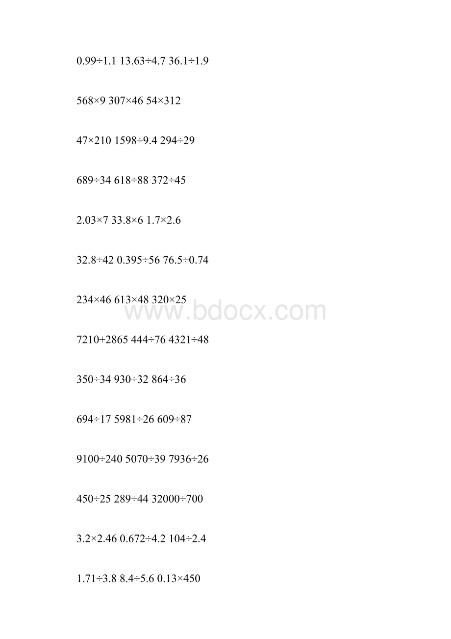 人教版四年级数学上册专项训练竖式计算题.docx_第2页