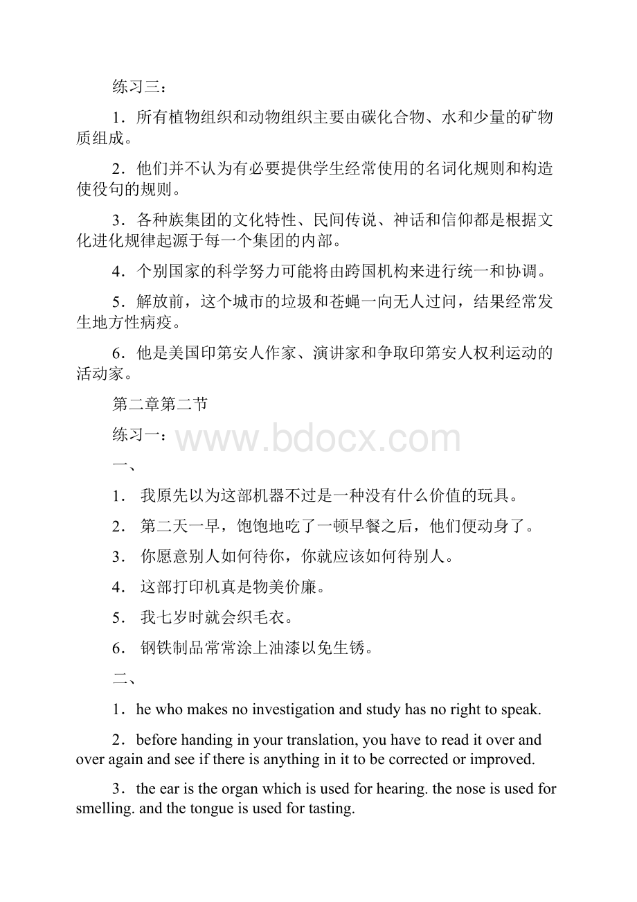 大学英语实用翻译答案Word文档格式.docx_第2页