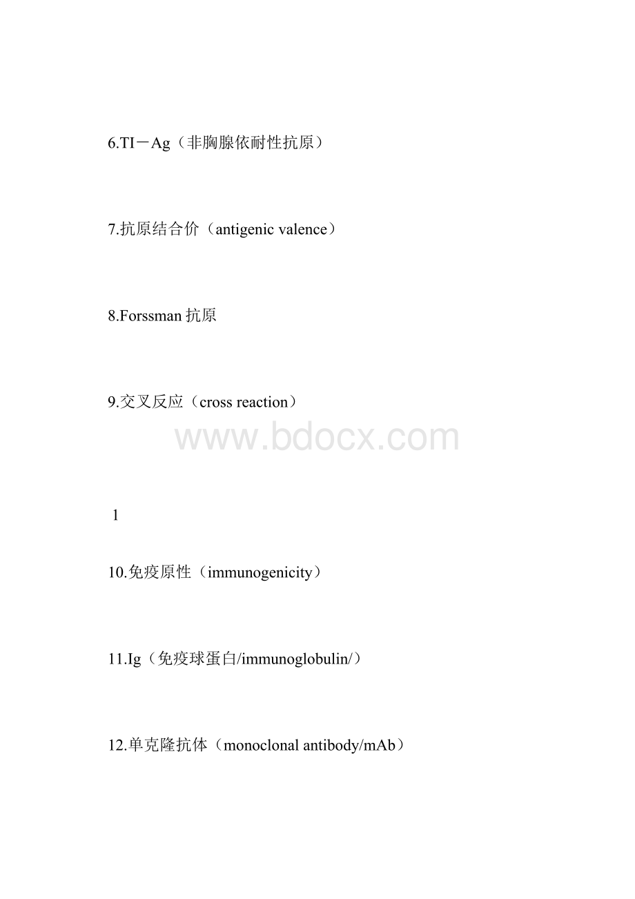 医学免疫学题答案.docx_第2页