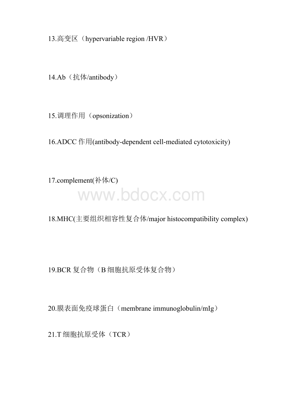 医学免疫学题答案.docx_第3页