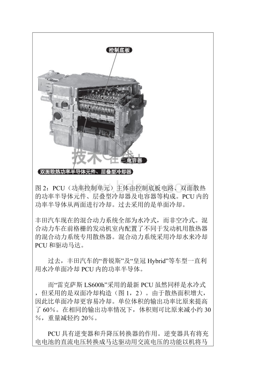 电动汽车拆解.docx_第2页