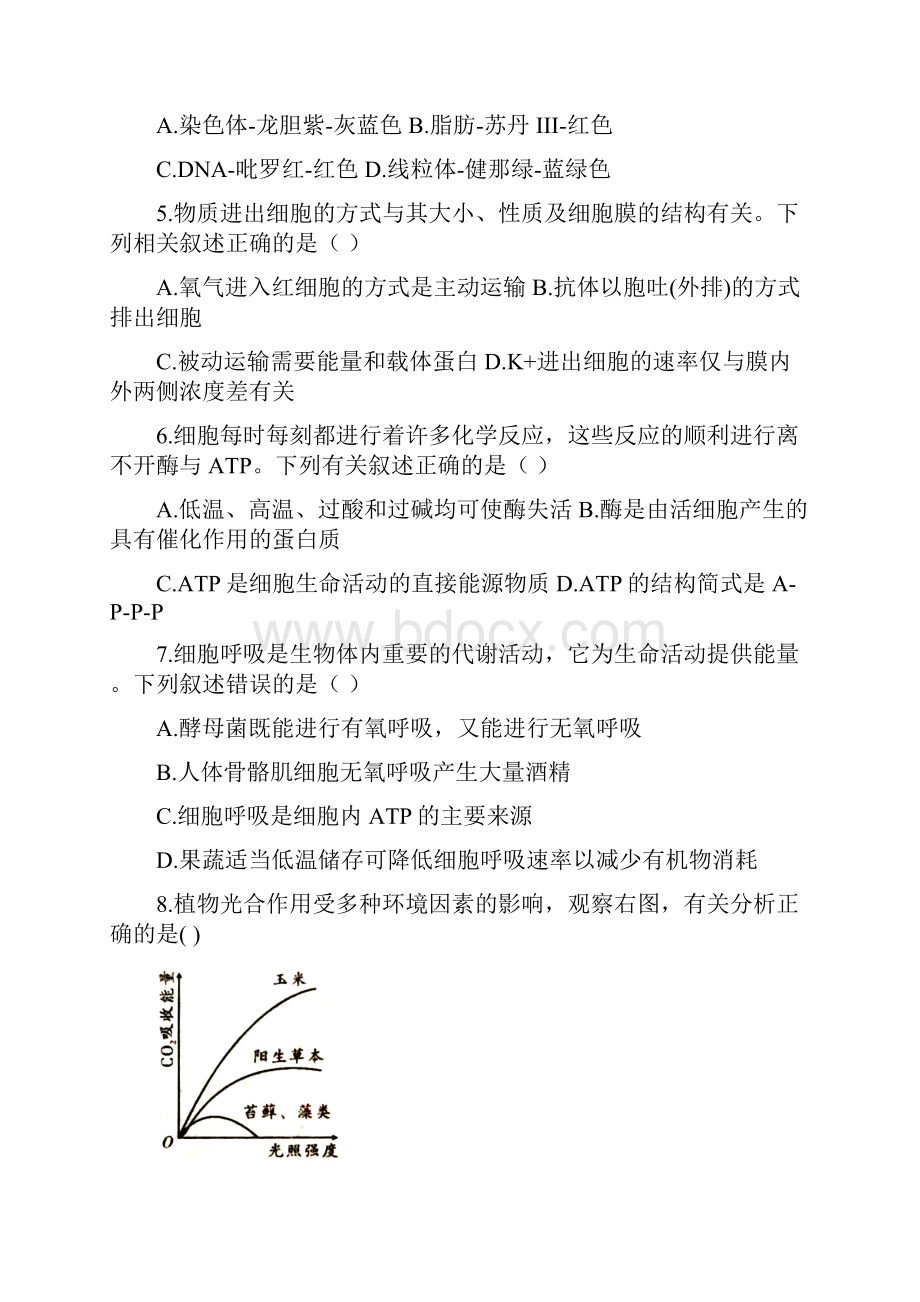 陕西省普通高中学业水平考试真题Word格式文档下载.docx_第2页