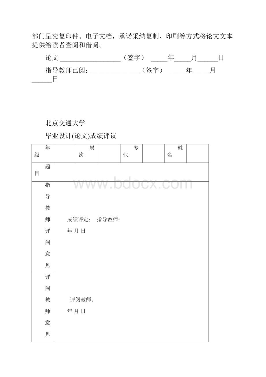 提高客运段客运服务质量对策研究.docx_第2页