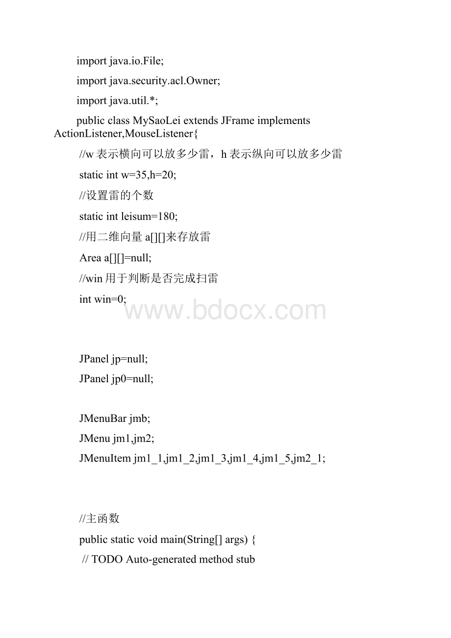 Java 课程设计 扫雷.docx_第2页