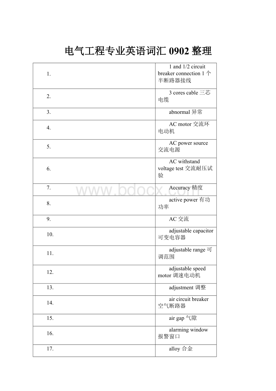 电气工程专业英语词汇0902整理Word文档下载推荐.docx