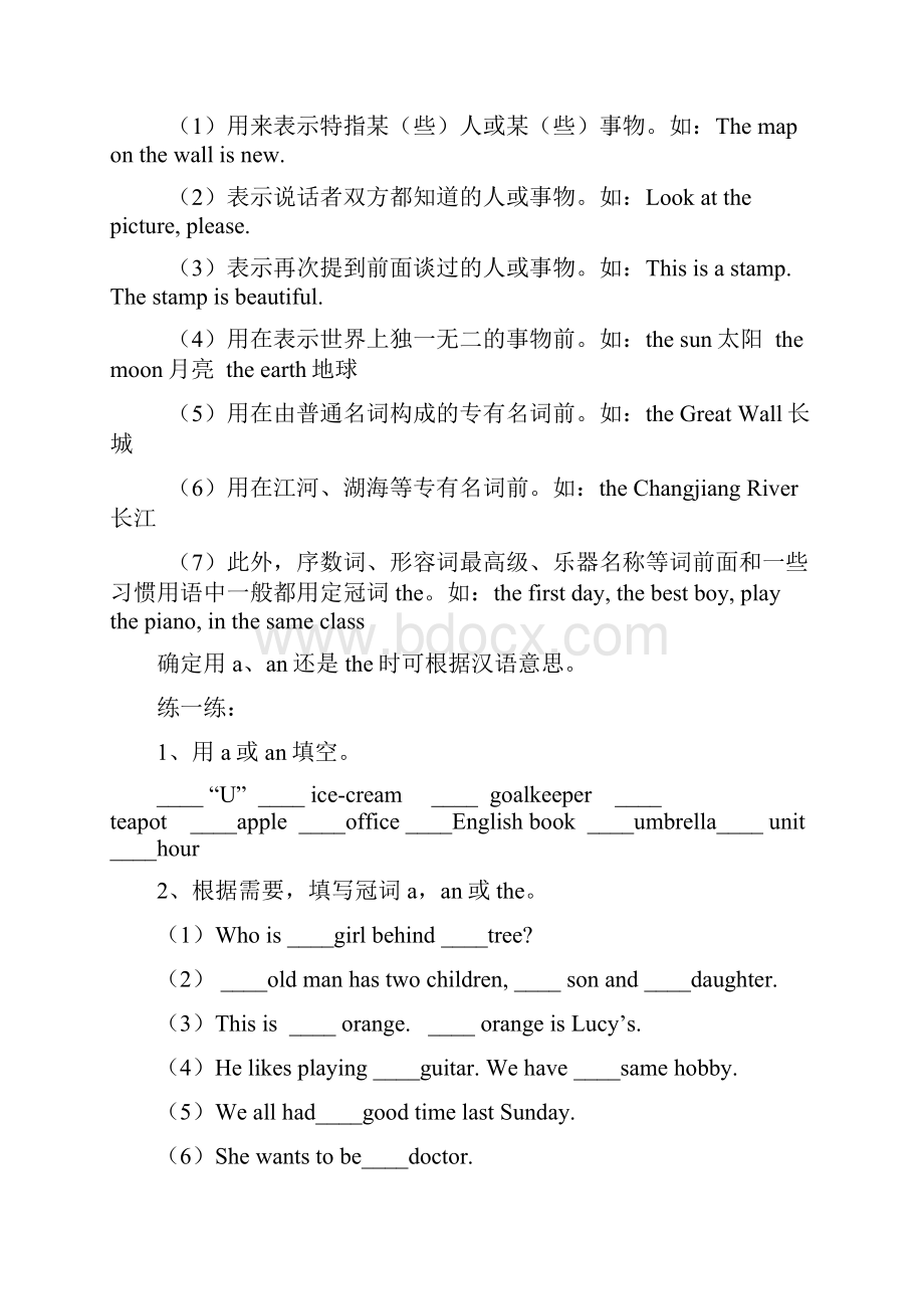 初中英语语法及相对应练习题Word格式.docx_第3页