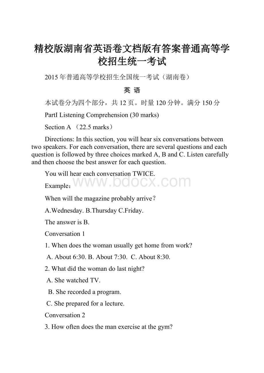 精校版湖南省英语卷文档版有答案普通高等学校招生统一考试.docx