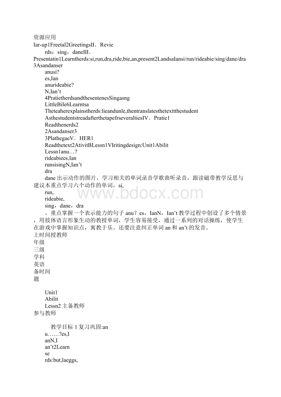 闽教版英语三年级起点三年级下册全册教案.docx_第2页