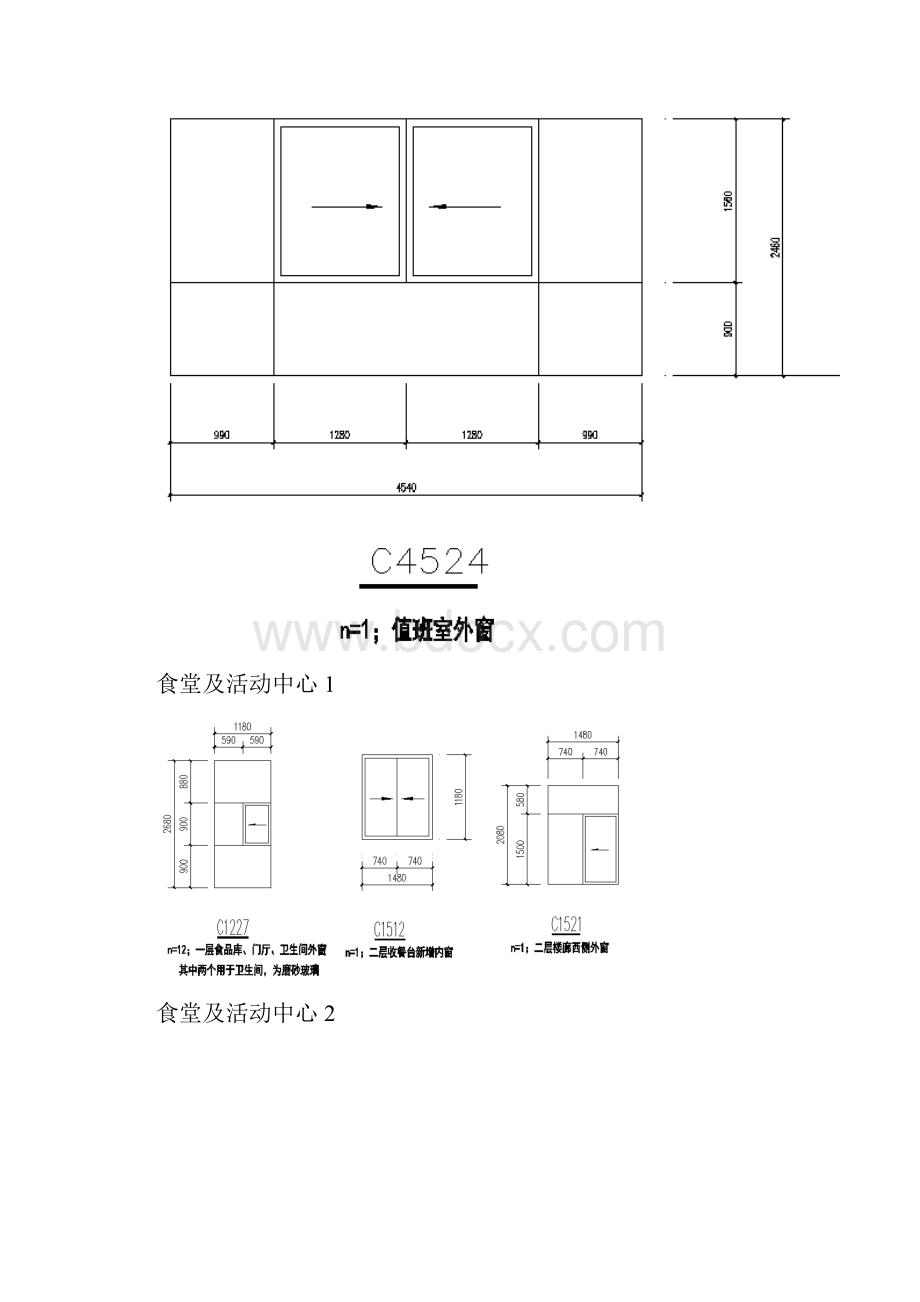 隔热窗示意图.docx_第3页