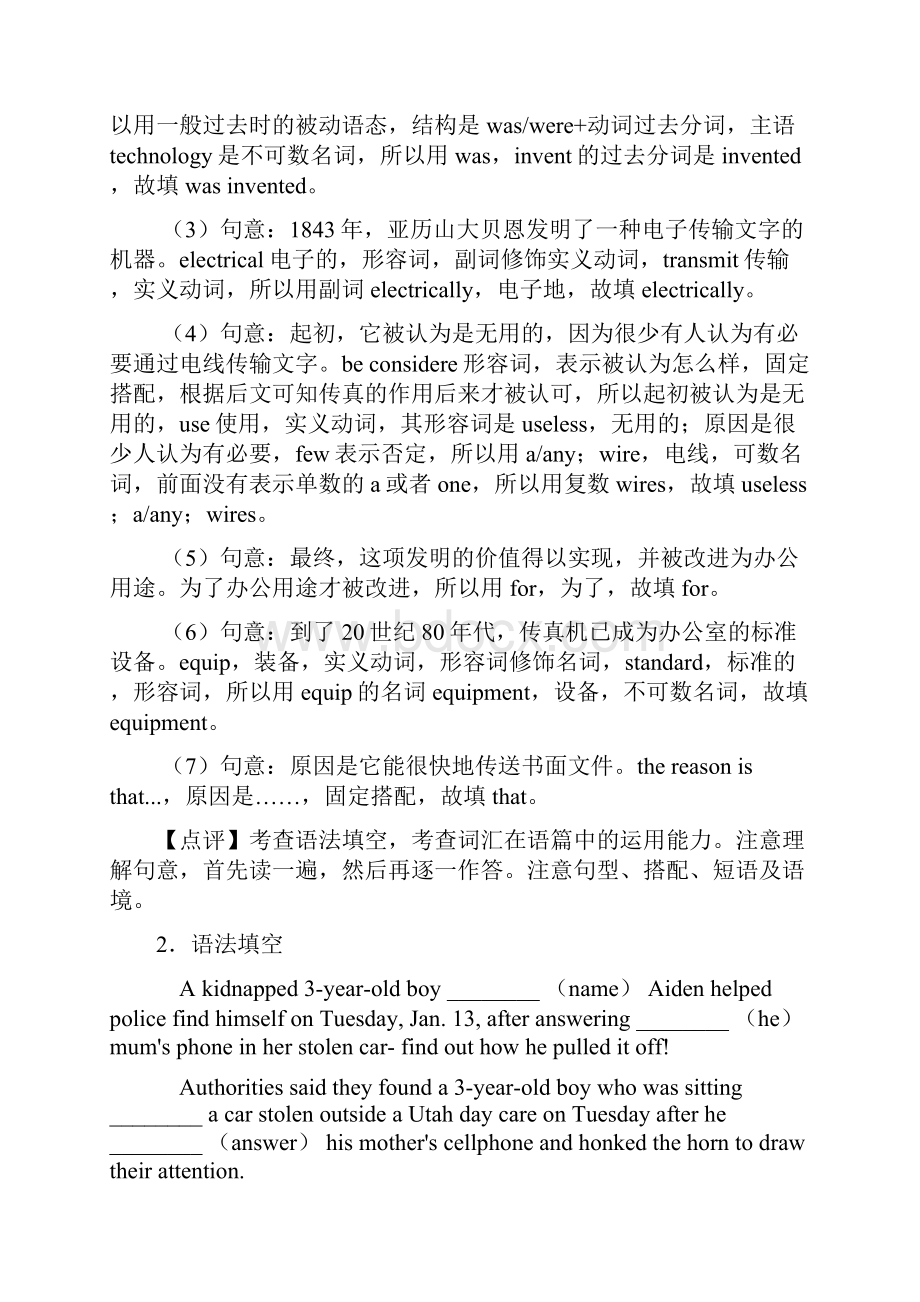 中考英语语法填空知识点总结及经典习题含答案经典1.docx_第2页