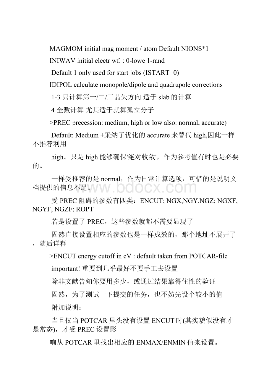 INCAR各个参数是什么意思.docx_第2页