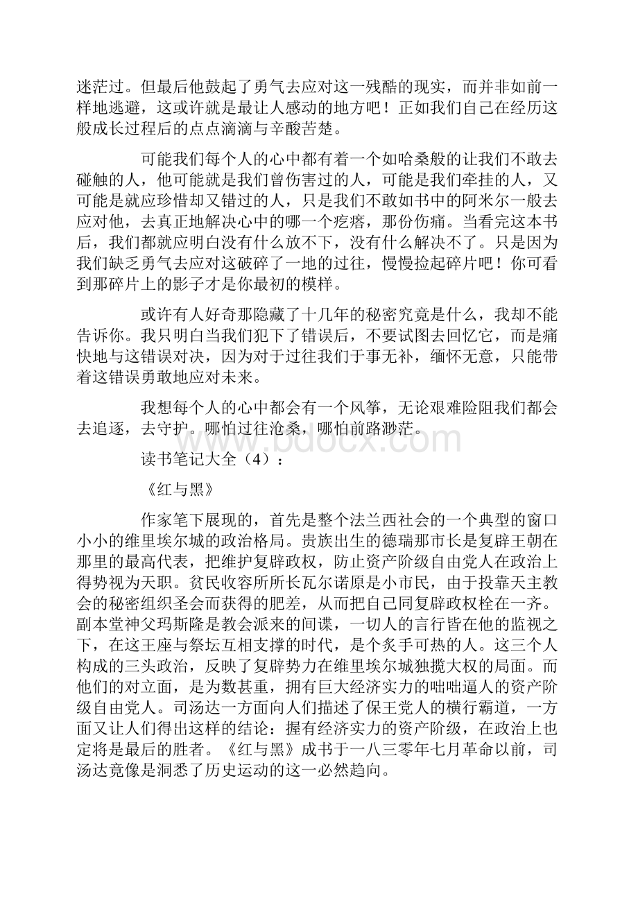 读书笔记大全精选30篇优秀版文档格式.docx_第3页