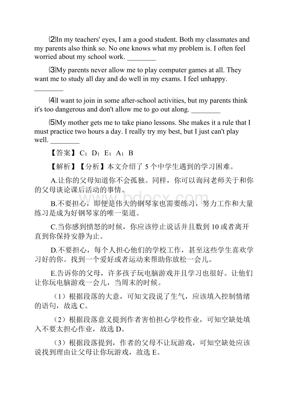 中考英语英语 任务型阅读理解专题练习附答案.docx_第3页