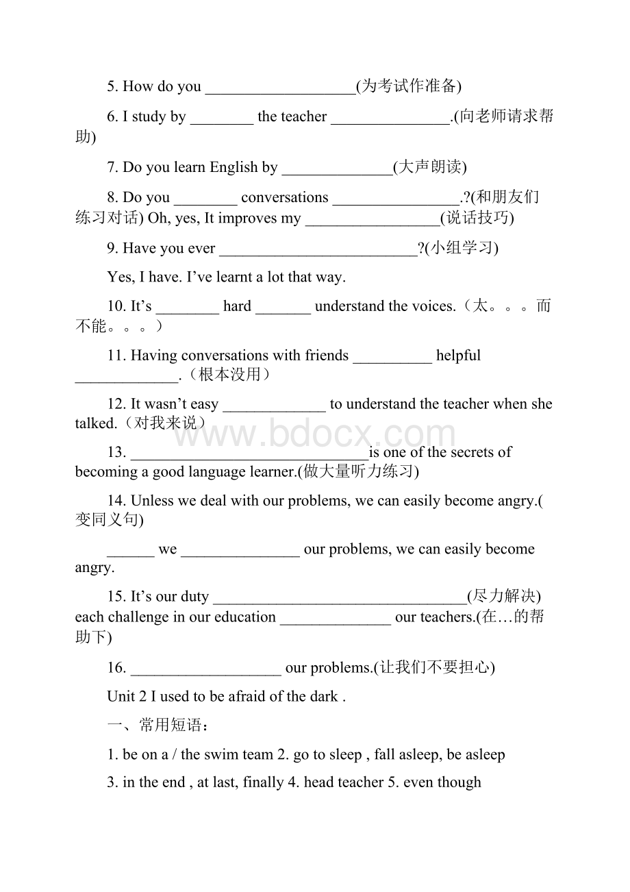 九年级英语1到15单元短语训练题.docx_第2页