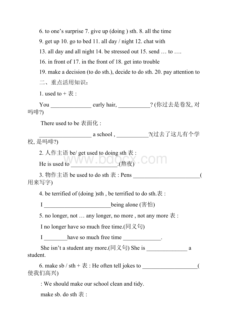 九年级英语1到15单元短语训练题.docx_第3页