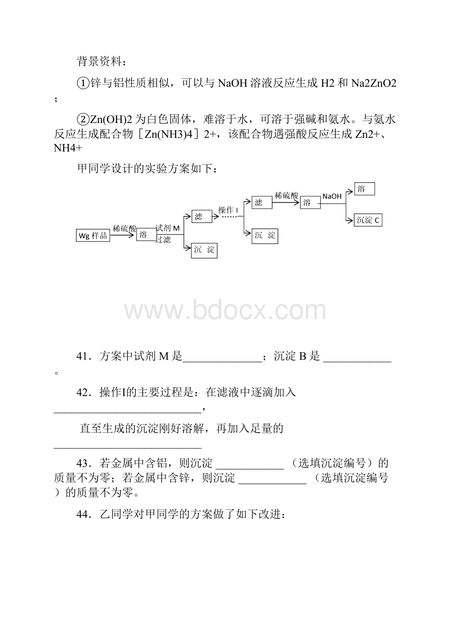 化工生产练习.docx_第3页